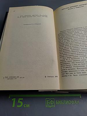 Избранные произведения