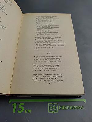 Избранные произведения