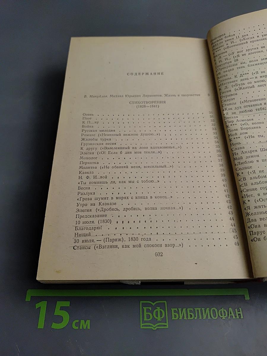 Избранные произведения