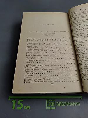 Избранные произведения