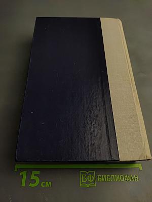 Избранные произведения