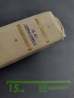 Избранные произведения