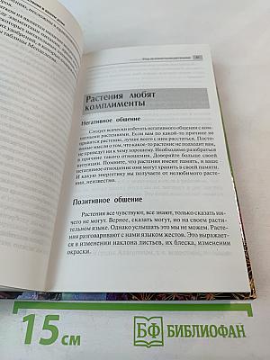 Экзотические растения в вашем доме