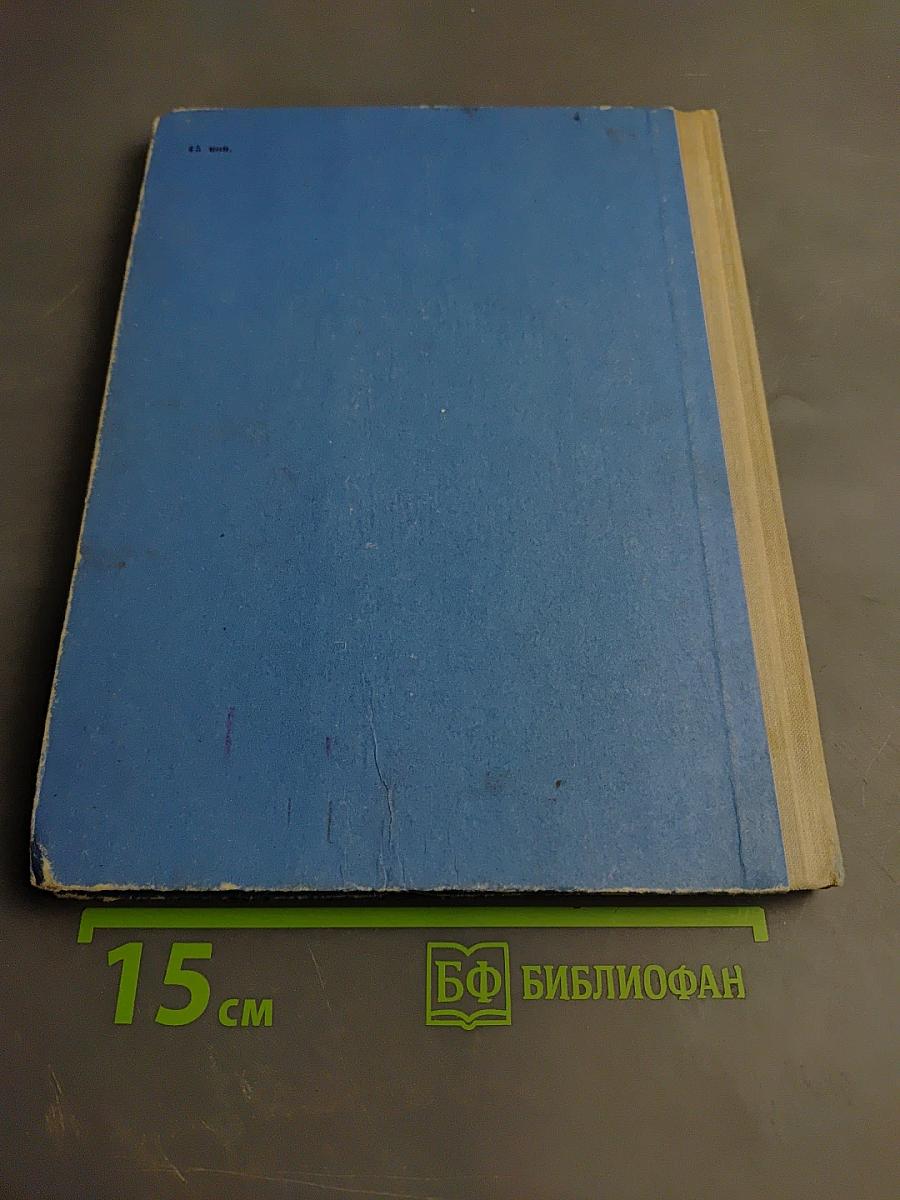 Пассажир дальнего плавания