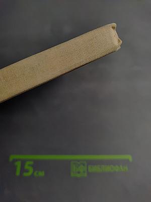 Пассажир дальнего плавания