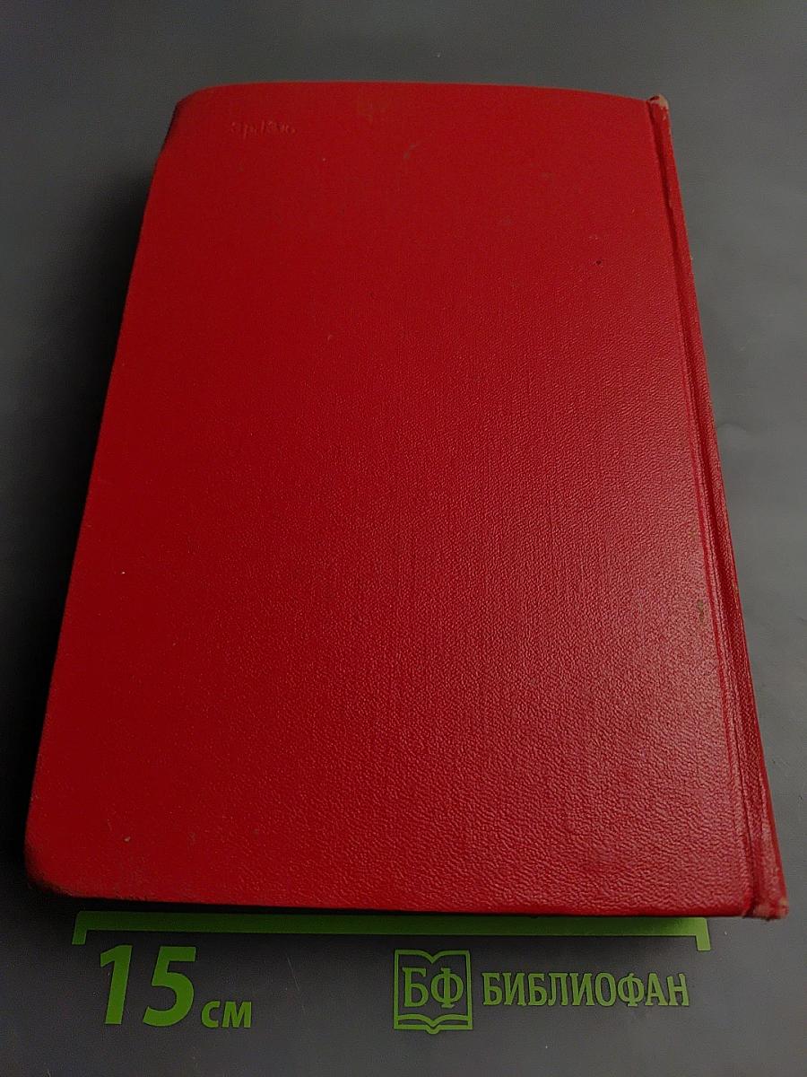 Англо-русский физический словарь