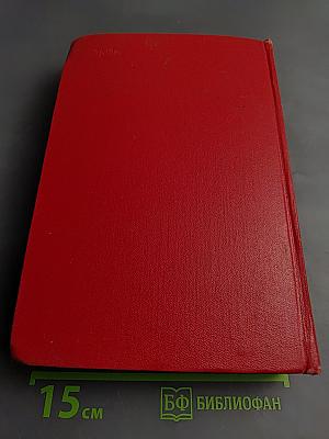 Англо-русский физический словарь