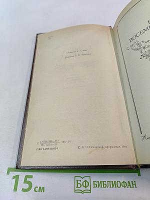 Соната дьявола. Малая французская проза XVIII-XX веков