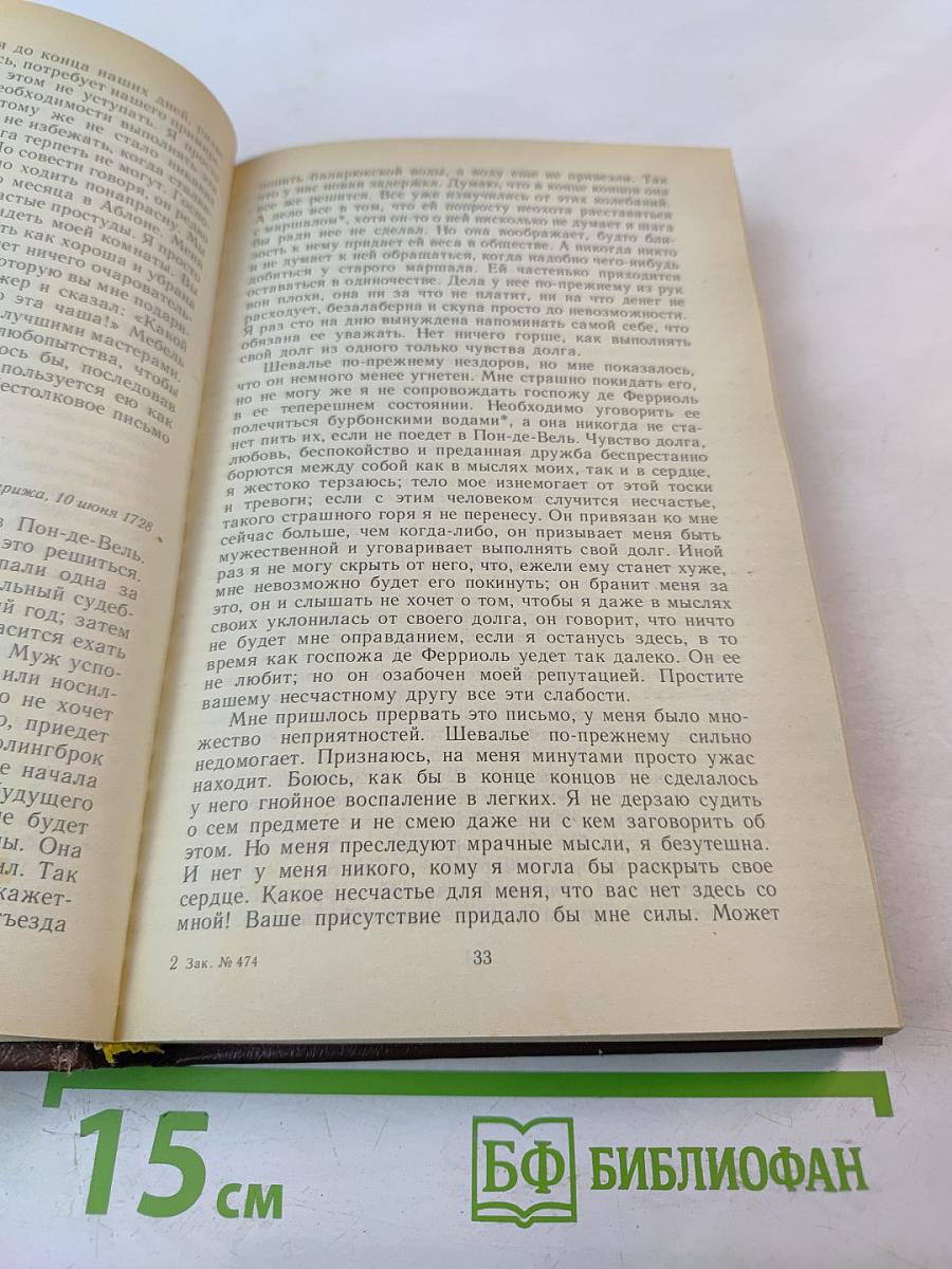 Соната дьявола. Малая французская проза XVIII-XX веков