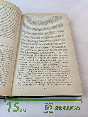 Соната дьявола. Малая французская проза XVIII-XX веков