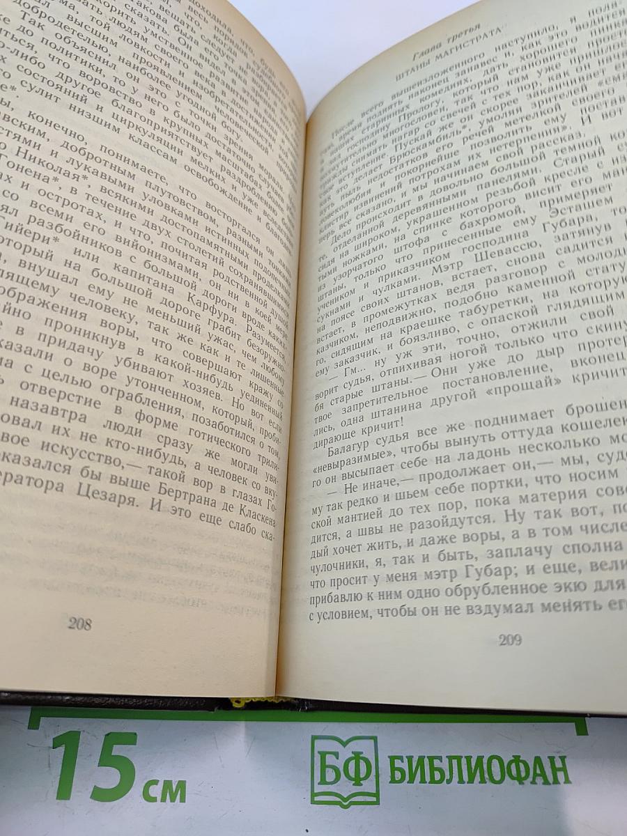 Соната дьявола. Малая французская проза XVIII-XX веков
