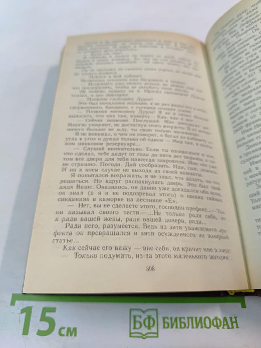 Соната дьявола. Малая французская проза XVIII-XX веков