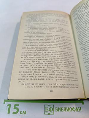 Соната дьявола. Малая французская проза XVIII-XX веков