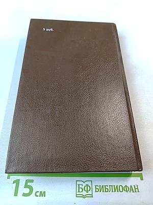 Соната дьявола. Малая французская проза XVIII-XX веков