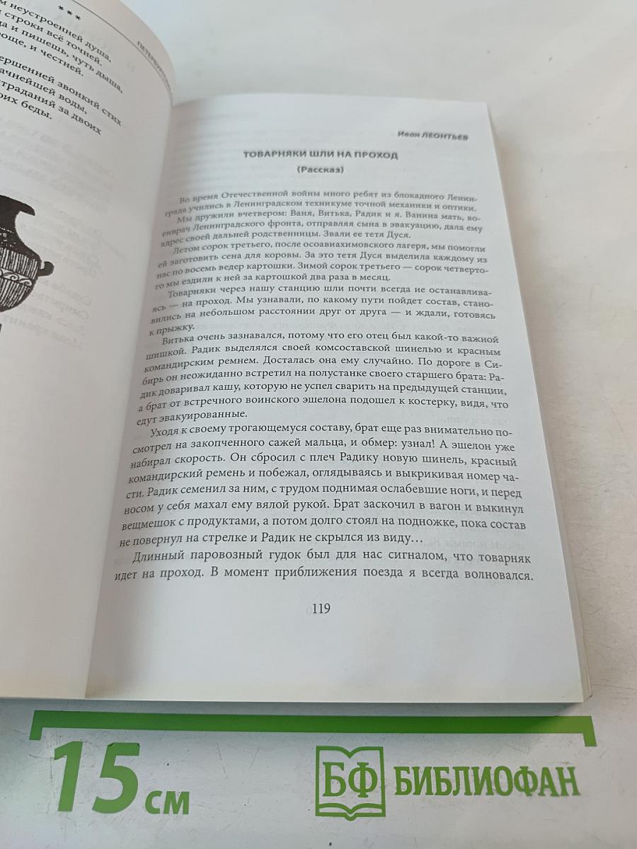 Петербургские строфы