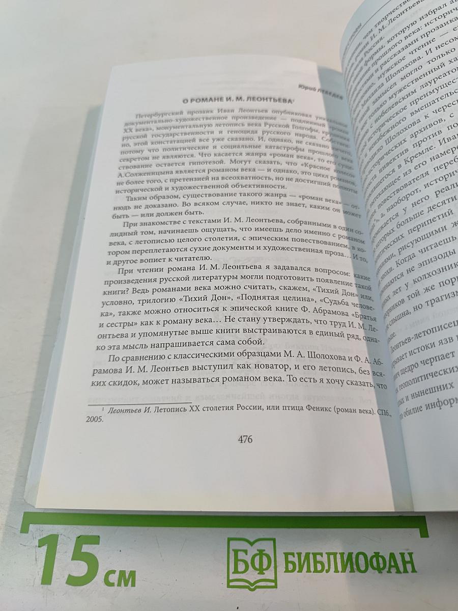 Петербургские строфы