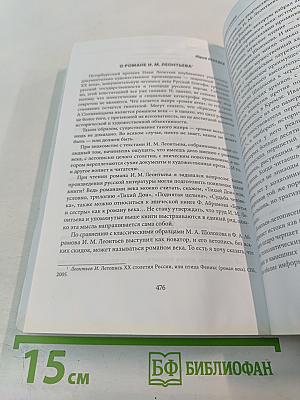 Петербургские строфы