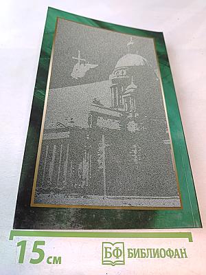 Петербургские строфы