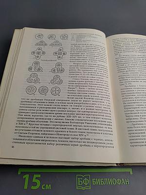 Культура средневековой Москвы XIV-XVII вв.