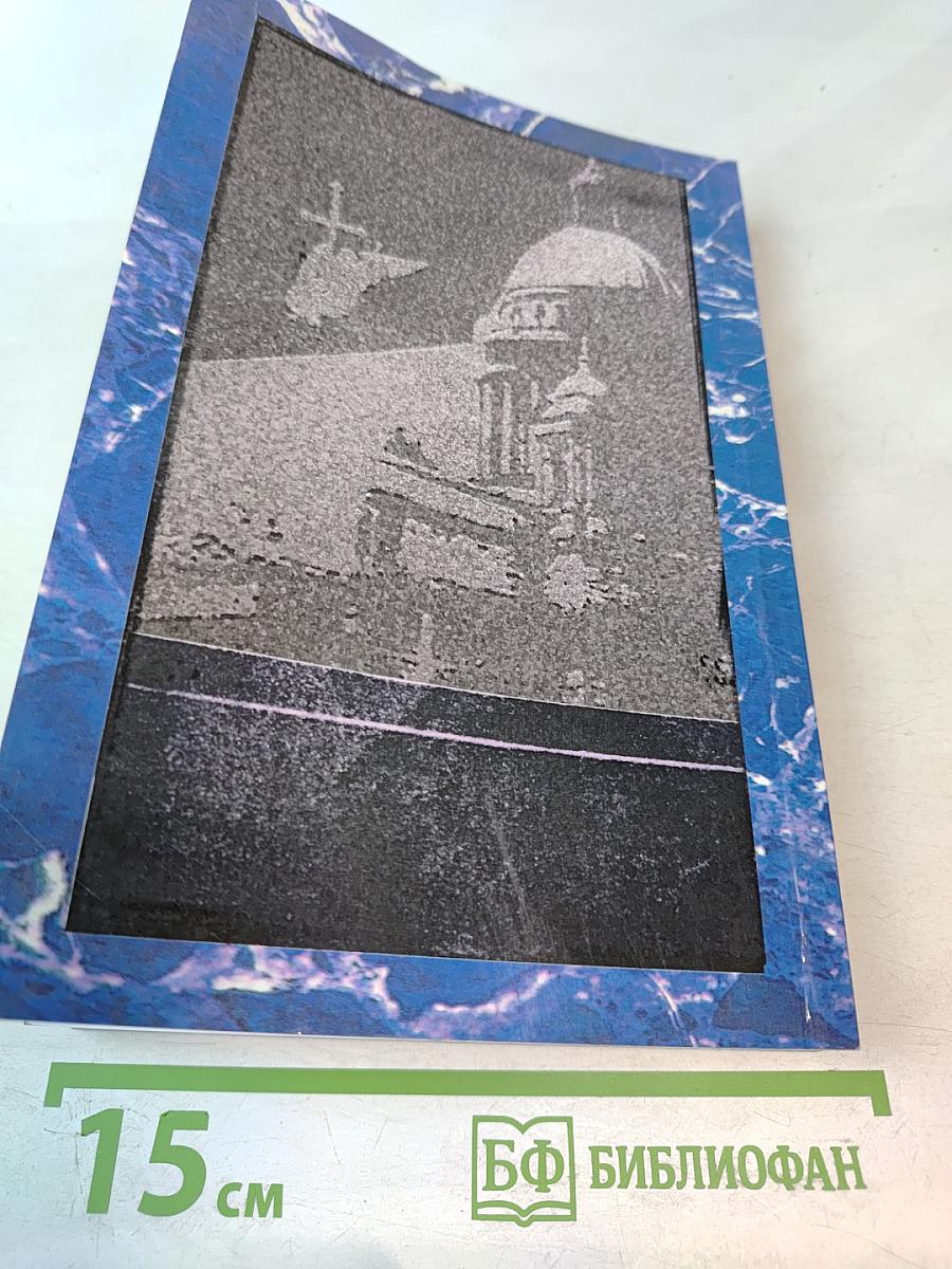 Петербургские строфы