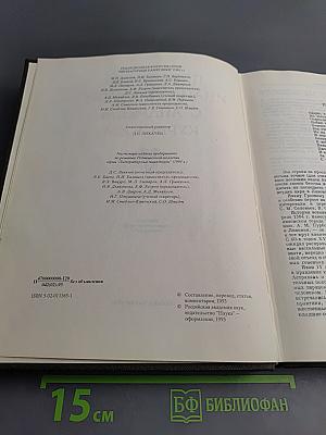 Переписка Ивана Грозного с Андреем Курбским