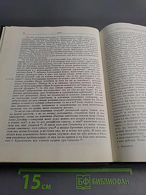 Переписка Ивана Грозного с Андреем Курбским