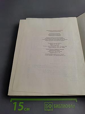 Переписка Ивана Грозного с Андреем Курбским