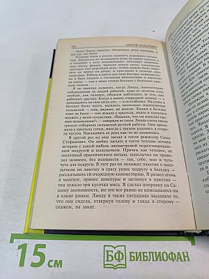 Сам овца