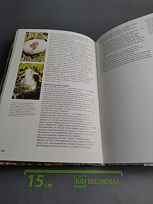 Живой мир островов