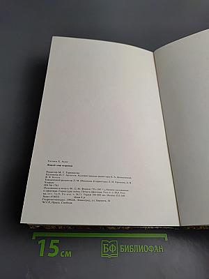 Живой мир островов