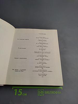Белые ночи. Очерки Зарисовки Воспоминания Документы