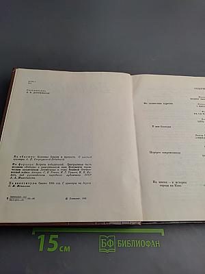 Белые ночи. Очерки Зарисовки Воспоминания Документы