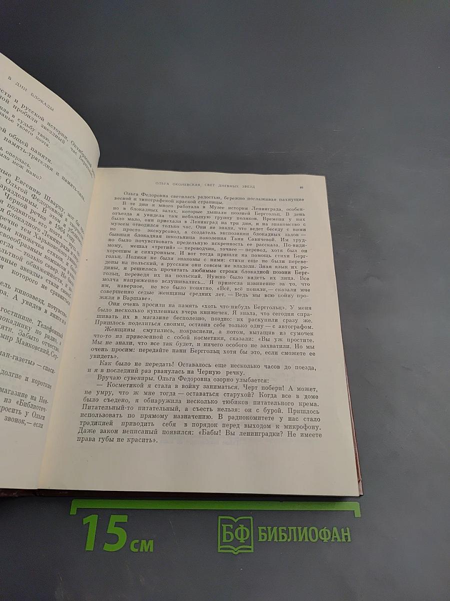 Белые ночи. Очерки Зарисовки Воспоминания Документы