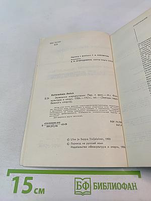 Лийса Вейялайнен. Зелеными маршрутами