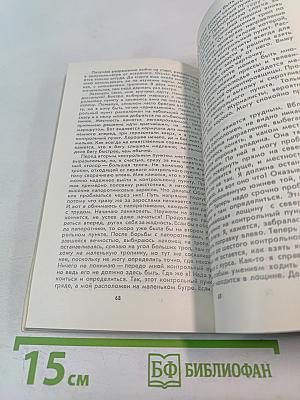 Лийса Вейялайнен. Зелеными маршрутами