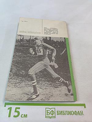 Лийса Вейялайнен. Зелеными маршрутами