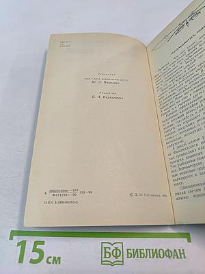 Наедине с зарею. Записки рыболова