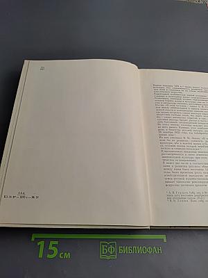 Очерки истории русской культуры первой половины XIX века