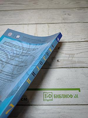 Биология 7 класс