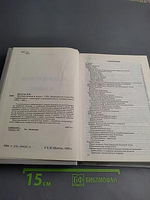 Болезни печени и почек