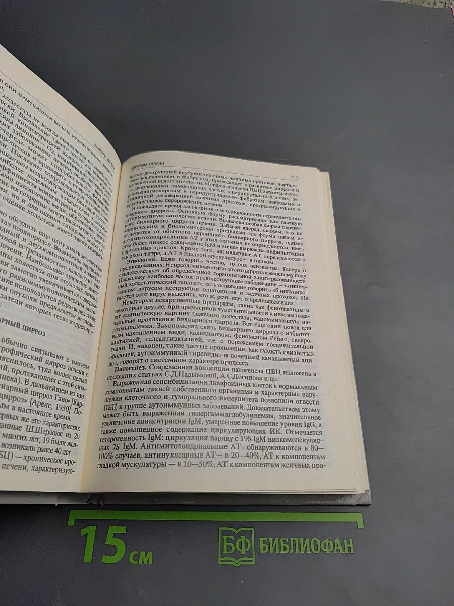 Болезни печени и почек