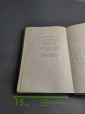 Воспоминания о развитии моего ума и характера (Автобиография). Дневник работы и жизни