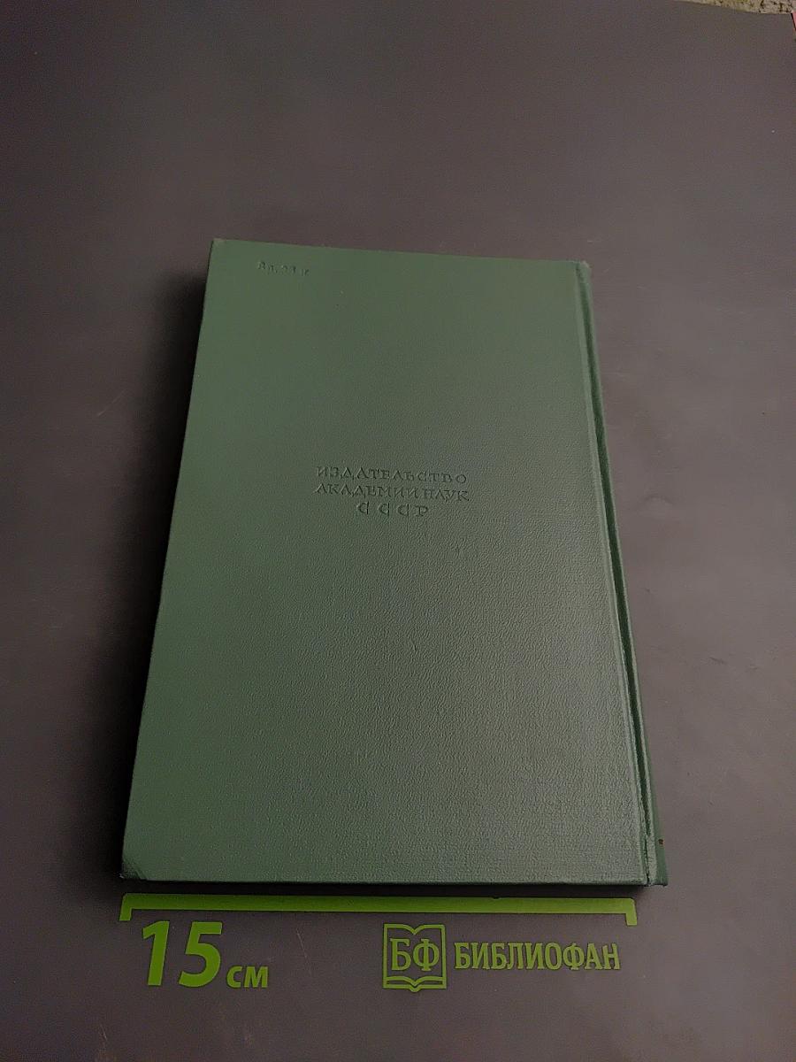 Воспоминания о развитии моего ума и характера (Автобиография). Дневник работы и жизни