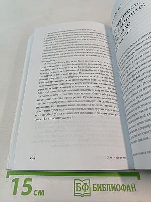 Золотые правила продаж