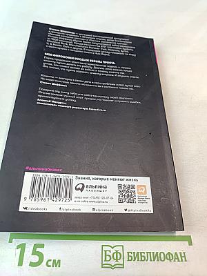 Золотые правила продаж