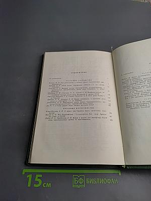 Новости систематики высших и низших растений 1977