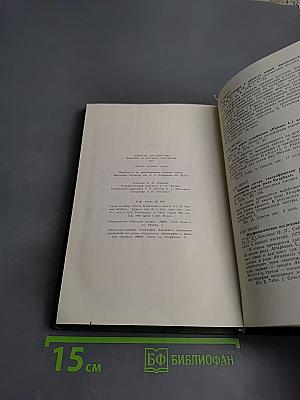 Новости систематики высших и низших растений 1977