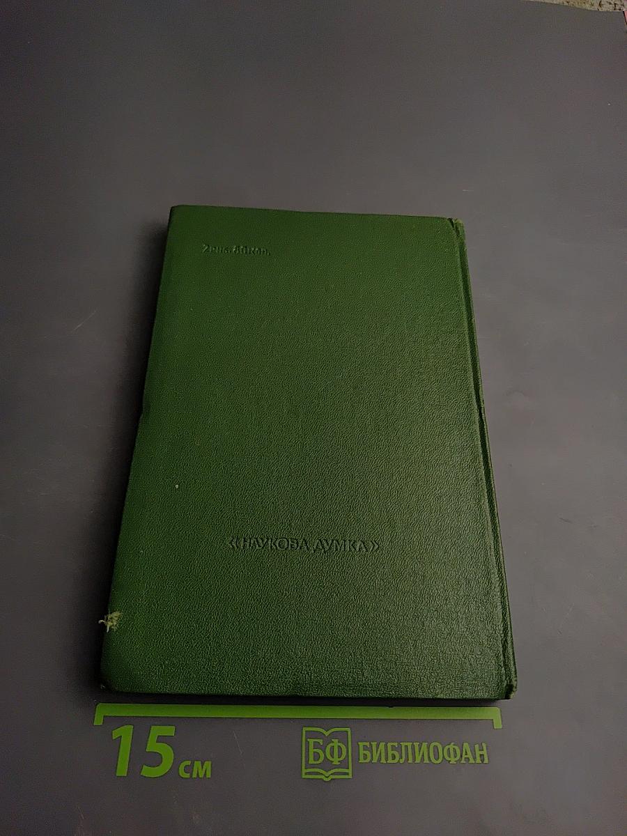 Новости систематики высших и низших растений 1977