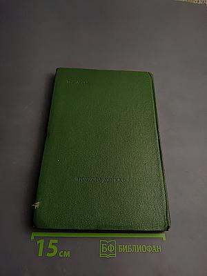 Новости систематики высших и низших растений 1977