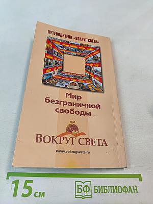 Хорватия